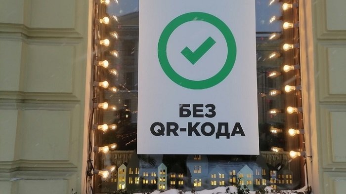 Всё больше бизнесменов Санкт-Петербурга открыто заявляют о неподчинении правилам о QR-кодах