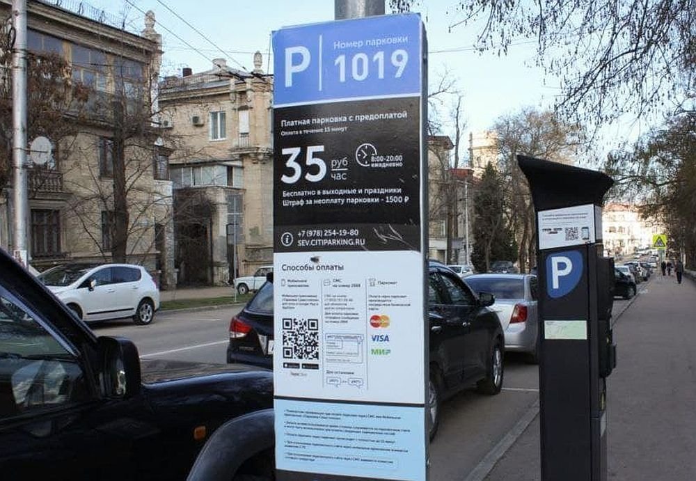 Власти Севастополя объявили – за парковку в центре отныне точно надо платить