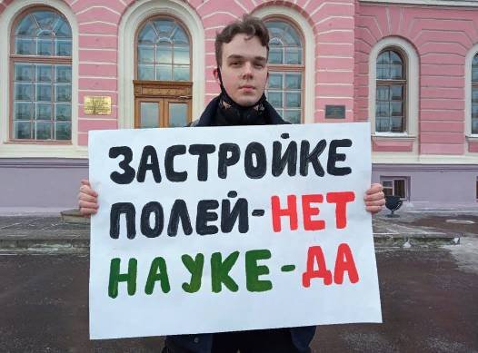 Студенты Тимирязевки вновь вышли на пикеты против коммерческой застройки территории их альма-матер
