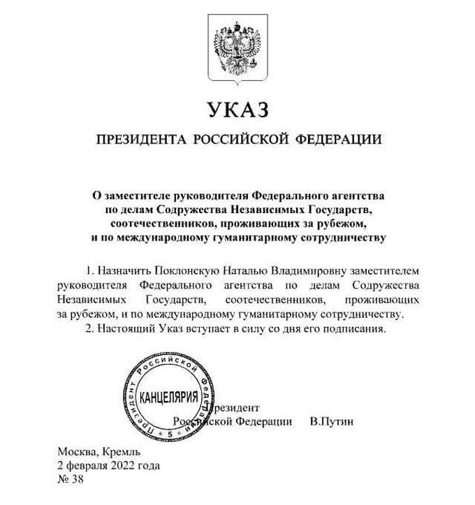 Новая должность Поклонской – явный троллинг киевских властей