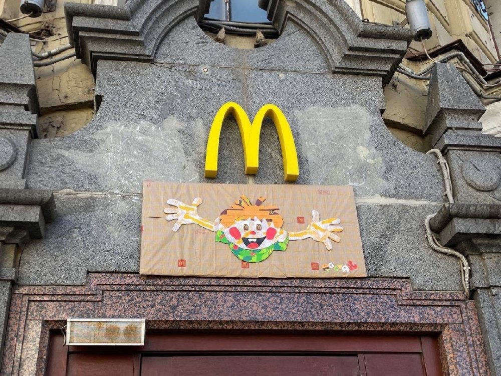 McDonalds: уходя – уходи?