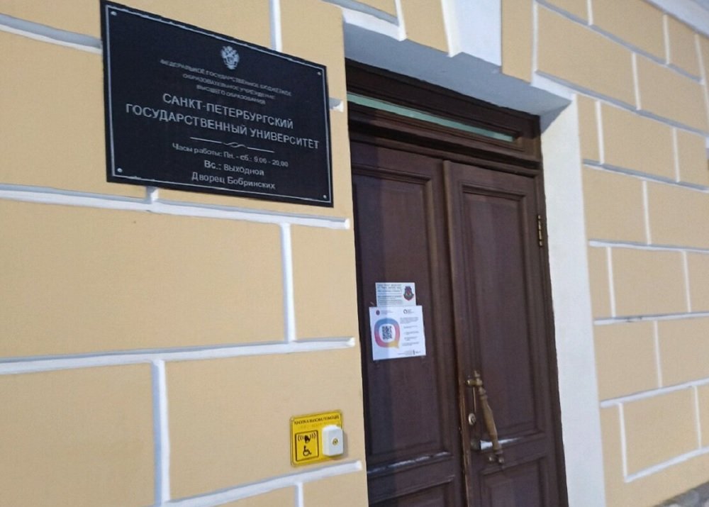Факультет свободных наук и искусств СПбГУ лишили семидесяти «неформальных» дисциплин