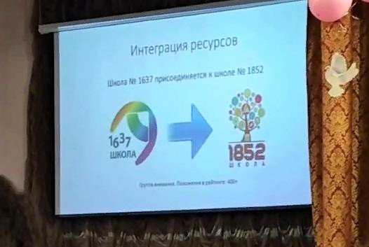"Оптимизацию" отложили? Слияние двух школ на востоке Москвы могут возобновить после муниципальных выборов – опасаются родители
