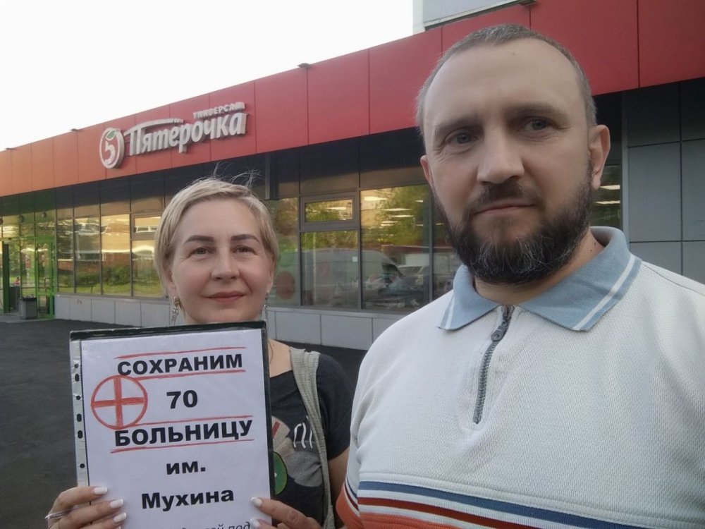 В Москве жители собирают подписи против закрытия очередной больницы