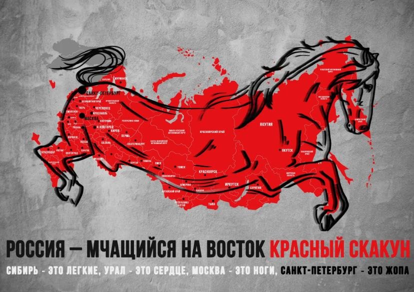 Пригожин показал место Петербурга на картине «Россия — мчащийся на Восток красный скакун»