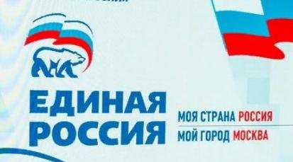 Бренд "Мой район" помогает скрыто агитировать за кандидатов от "Единой России"?