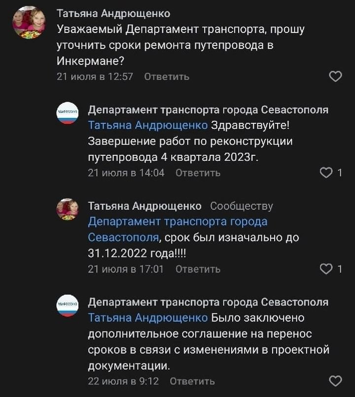 Задержка с пуском путепровода в Инкермане недопустима – севастопольские соцсети