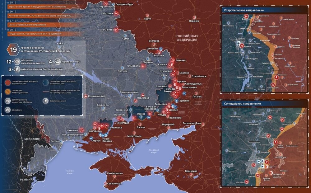 Обстановка в зоне СВО на Украине с 23 по 29 октября – события и итоги