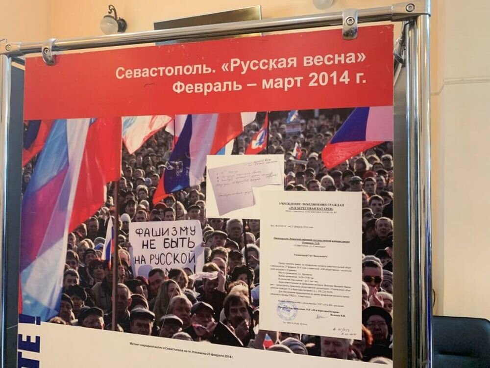 Накануне очередной годовщины Русской Весны в Севастополе открылась тематическая выставка