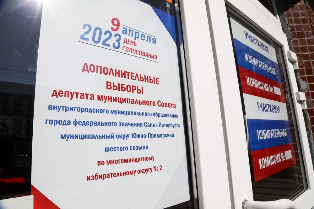 Прошли «самые спокойные за XXI век» петербургские выборы
