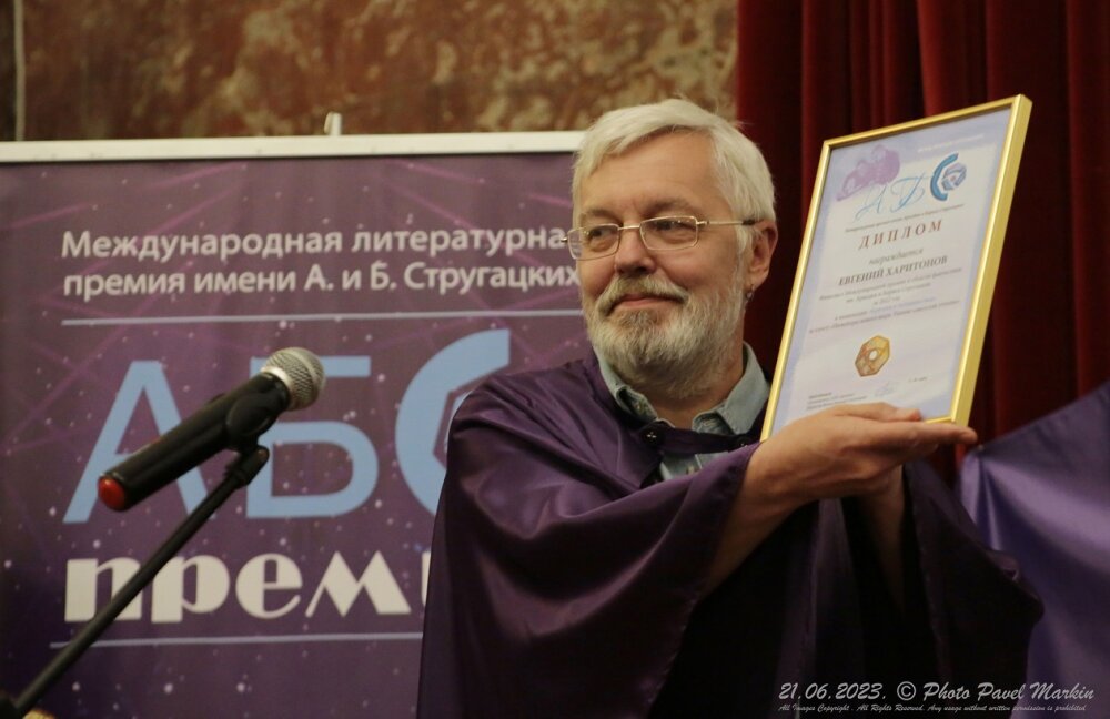 В Петербурге прошло юбилейное вручение премии имени великих фантастов