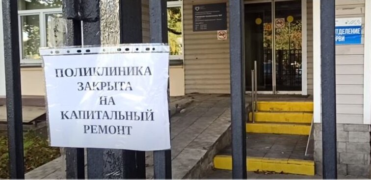 В Москве появилась еще одна открытая только на бумаге поликлиника