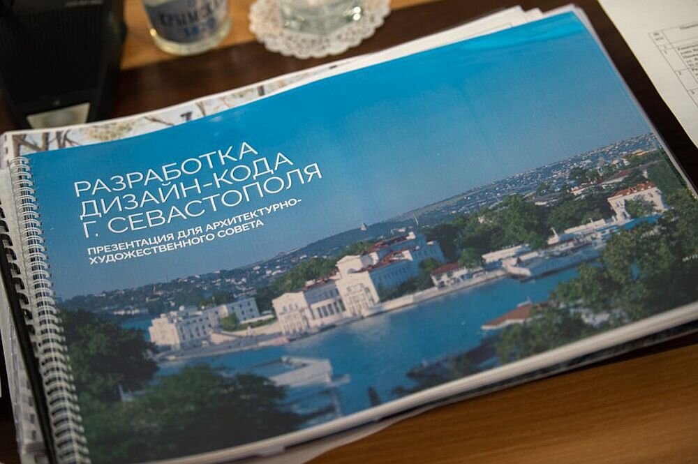 Белокаменный город и аутентичный шрифт – в Севастополе утвержден дизайн-код