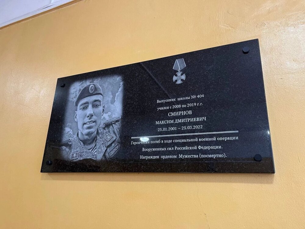 Петербургская школа получила имя павшего на Украине десантника