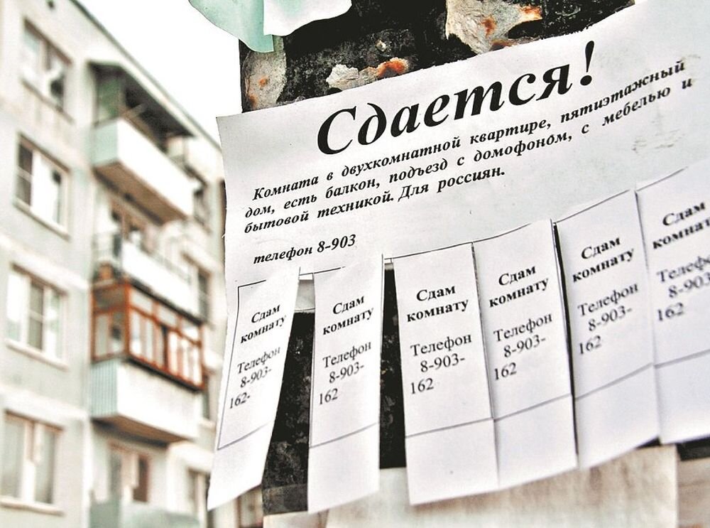В большинстве крупных городов России снижается спрос на аренду жилья