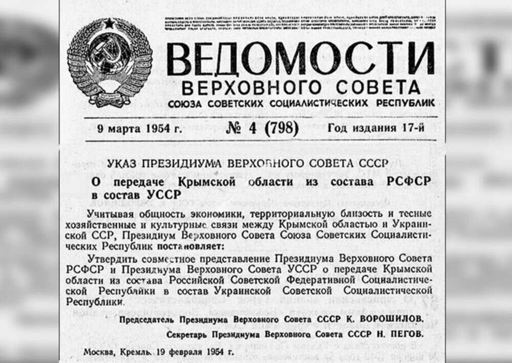 Крым был передан Украинской ССР в рамках аппаратных игр и внутрипартийных интриг